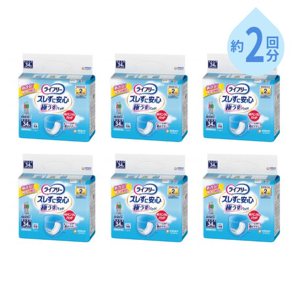 Rakuten - 【スーパーSALE限定P2倍】(1ケース)ライフリー 尿とりパッド 2回 紙パンツ用パッド ズレずに安心紙パンツ専用尿とりパッド 55095 34枚×6袋 ユニ・チャーム 尿もれパット 尿漏れパッド