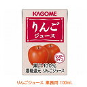 カゴメ りんごジュース 業務用 8642 100ml (ジュース 紙パック 水分補給 ビタミン 介護食) 介護用品