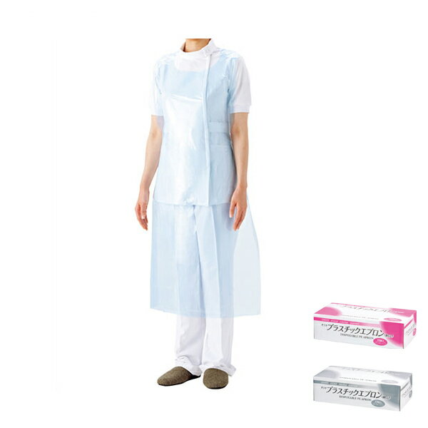 使い捨てエプロン プラスチックエプロン 袖なし 51063　50枚 サラヤ 介護 施設 病院 感染対策商品 プラスチックガウン 介護用品