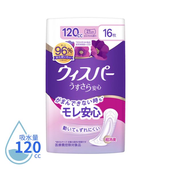 乐天商城 - 吸水パッド 吸水ナプキン ウィスパー うすさら安心 多いときでも安心用 120cc 16枚 P&Gジャパン合同会社 尿とりパッド 尿もれパット 女性用