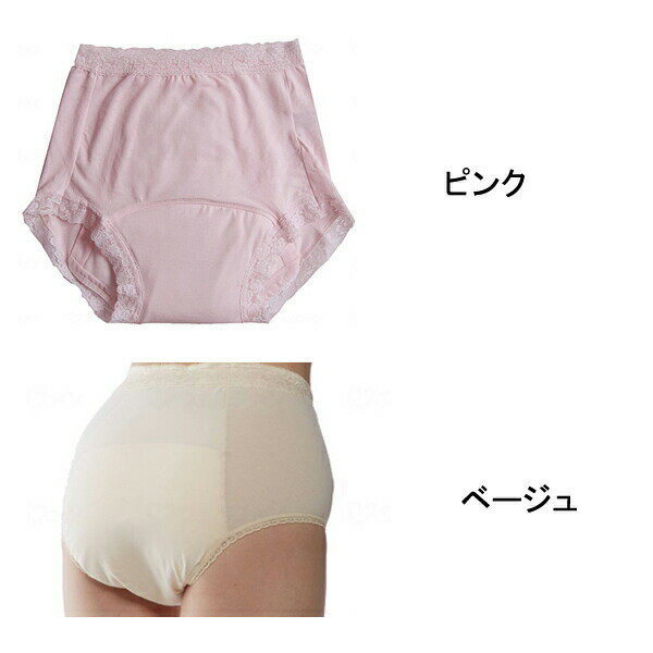 中失禁パンツスーパーさらりん 130cc 婦人用 渡嘉毛織 (介護 女性用失禁パンツ 尿漏れパンツ) 介護用品 2
