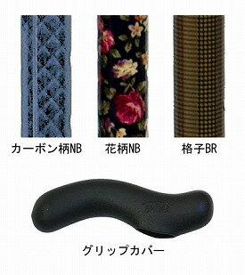 カーボン 杖 女性 男性 自立式 おしゃれ オールカーボンクオッドケイン四点式 70C 島製作所 ステッキ 4点杖 多点杖 ステッキ つえ 歩行補助 介護用品 母の日 敬老の日 父の日 ギフト プレゼント 軽量 高齢者