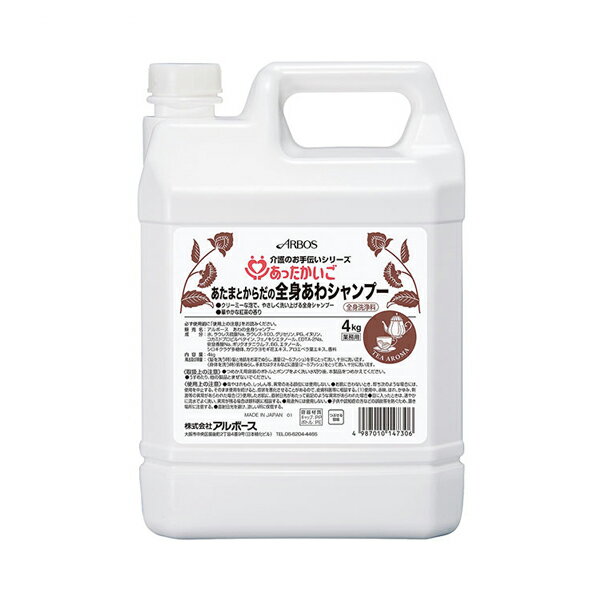 【マラソン限定P2倍】あったかいご あたまとからだの全身あわシャンプー 業務用 14730　4kg 華やかな紅..