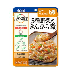 介護食 アサヒグループ食品 区分3 バランス献立 5種野菜のきんぴら煮 188489 100g (区分3 舌でつぶせる) 介護用品