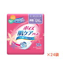 【マラソン限定P2倍】【おまけつき】1ケース 20枚×12袋 ポイズ肌ケアパッド 多い時も安心用 レギュラー 88215→88274 日本製紙クレシア 介護 尿ケア 女性用 介護用品