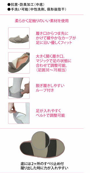 【マラソン限定P2倍】介護シューズ あゆみ レディース おしゃれ 徳武産業 スリットベルト 2233 片足販売 (介護靴 室内履き あゆみシューズ マジックテープ) 介護用品 母の日 敬老の日 プレゼント