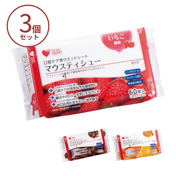 【マラソン限定P2倍】(3個セット)口腔ケアウエッティー 介護用品 P...(4.0)