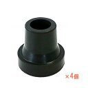 【マラソン限定P2倍】杖用品 先ゴム 替えゴム 島製作所 四点式用ゴムキャップ YG1-2 4個 ブラック 介護用品