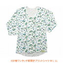 第一紡績 8分袖ワンタッチ前開きシャツ 婦人用(307214) 介護用品【532P16Jul16】