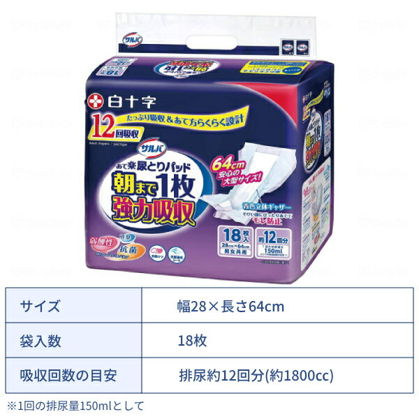 【マラソン限定P2倍】1ケース (18枚×3袋...の紹介画像2