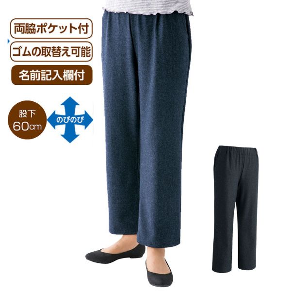 乐天商城 - 【マラソン限定P2倍】おしりスルッとらくらくハイテンションパンツ 97243 ケアファッション 介護用ズボン 女性 介護ズボン 介護 ズボン 介護用品