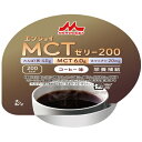 介護食品 デザート 高カロリー ゼリー 栄養補助 たんぱく質 エンジョイMCTゼリー200 コーヒー味 72g 森永乳業クリニコ 介護食 手軽 栄養補給 カルニチン ハイカロリー カップタイプ カップ容器 おやつ 甘味 介護用品