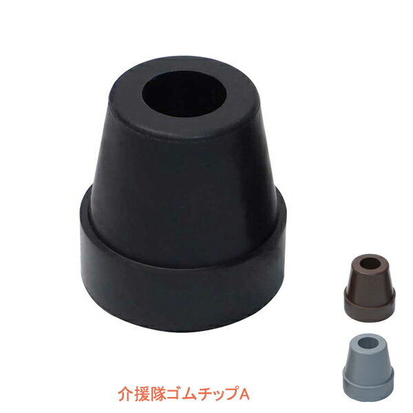 【ブラックフライデーP2倍】介援隊ゴムチップA　4点杖用（内径12mm）CX-07024 介援隊 (杖用替えゴム 先..