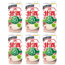 【7/1限定P5倍】甘酒 糖質50%オフ 森永 1000mL×6本セット 日本製 送料無料 森永製菓 父の日 母の日 敬老の日 プレゼント ギフト あまざけ 介護食 ドリンク