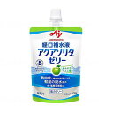 【マラソン限定P2倍】区分4 味の素 経口補水ゼリー アクアソリタゼリー 130g りんご風味 低カロリー 水分補給 脱水対策 熱中症対策 ゼリー かまなくてよい ネスレ日本 介護食 介護用品