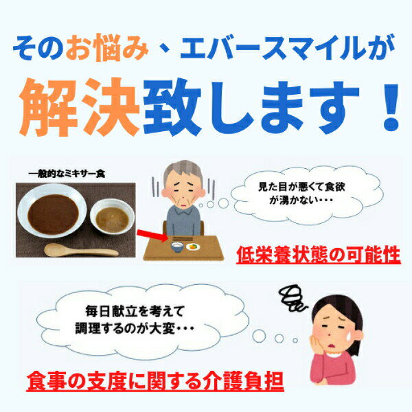 介護食品 おかず 介護食 区分3 舌でつぶせる やわらか食 カップ入り レトルト エバースマイル ムース食 チキンのトマト煮風ムース ES-M-12 115g 洋食 大和製罐 手軽 ムース食 美味しい 健康食品 栄養食品 高齢者 介護用品 3