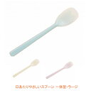 【マラソン限定P2倍】口あたりやさしいスプーン 一体型・ラージ KU-05 岡部洋食器製作所 (介護 食器 シリコンゴム) 介護用品