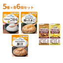 【7/1限定P5倍】介護食 レトルト キユーピー やさしい献立 舌でつぶせるシリーズ(3種×6個)&ファインケア(2種×6個) 人気商品セット 区分3 やわらか食 介護食品 ミキサー食
