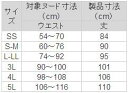 耐熱大人用カバー 3210 SS S～M L～LL エンゼル (布おむつ用おむつカバー オムツカバー) 介護用品 3