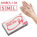 【マラソン限定P2倍】1ケース (30箱) 使い捨て手袋 左右兼用 パウダーフリー 半透明 スタンダードPVCグローブ PF 粉無し 111 1箱 100枚入 エブノ 感染対策 施設用品 グローブ プラスチックグローブ 介護用品