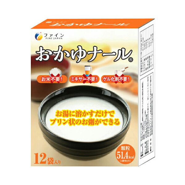 介護食 おかゆナール 小包タイプ 13.5g×12袋 ファイン (食品) 介護用品