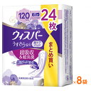 【マラソン限定P2倍】【おまけつき】まとめ買い ( 1ケース ) 8袋 尿もれ ケア 軽失禁用 ウィスパー うすさら安心 多いときでも安心用 120cc 尿ケアパッド 24枚 P&Gジャパン 尿ケアシート 吸水ケア 女性用 介護用品