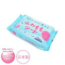 【マラソン限定P2倍】おしりふき 流せる 介護 介援隊 トイレに流せるふわももシート CX-08007 72枚入 大人用おしりふき 介護用おしりふき 日本製 介護用品
