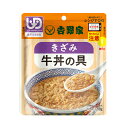 介護食 舌でつぶせる 吉野家 きざみ牛丼の具 80g　636110 (介護食品 おかず 区分3) 介護用品