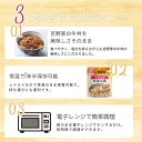 介護食 区分2 歯ぐきでつぶせる 吉野家 やわらか牛丼の具 100g　 636118 (介護食品 おかず 区分2) 介護用品 3