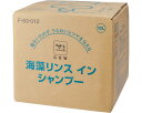 【マラソン限定P2倍】牛乳ブランド 海藻リンスインシャンプー F-83-012 10L 牛乳石鹸 介護用品【532P16Jul16】