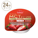 【マラソン限定P2倍】1ケース (24個) 介護食品 デザート 高カロリー ゼリー 栄養補助 たんぱく質 エンジョイMCTゼリー200 いちご味 72g 森永乳業クリニコ 介護食 手軽 栄養補給 ハイカロリー カップタイプ カップ容器 おやつ 甘味 介護用品