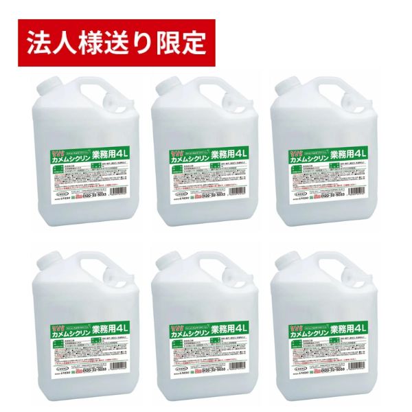 【法人様限定】カメムシ 対策 寄せ付けない カメムシブロック スプレー 避け グッズ カメムシ忌避剤 カ..