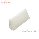 (代引き不可)ウェルピー超撥水カバー スティックタイプ 小 PC-W-S2-SC タイカ (クッション カバー 撥水加工) 介護用品(4)