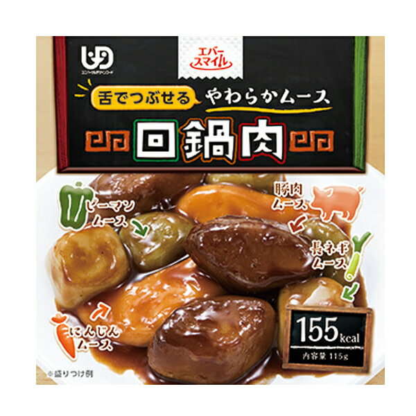 介護食品 おかず 介護食 区分3 舌でつぶせる やわらか食 カップ入り レトルト エバースマイル ムース食 回鍋肉風ムース ES-M-20 115g 中華 大和製罐 手軽 ムース食 美味しい 健康食品 栄養食品…