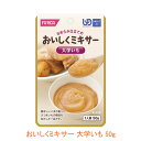 【マラソン限定P2倍】介護食 ミキサー食 ホリカフーズ 区分4 おいしくミキサー 大学いも 567640 50g (箸休め) (区分4 かまなくて良い) 介護用品