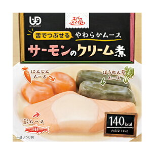 介護食品 おかず 介護食 区分3 舌でつぶせる やわらか食 カップ入り レトルト エバースマイル ムース食 サーモンのクリーム煮風ムース ES-M-16 115g 洋食 大和製罐 手軽 ムース食 美味しい 健康食品 栄養食品 高齢者 介護用品