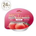 【マラソン限定P2倍】1ケース (24個) 介護食品 デザート 高カロリー ゼリー 栄養補助 たんぱく質 エンジョイMCTゼリー200 もも味 72g 森永乳業クリニコ 介護食 手軽 栄養補給 ハイカロリー カップタイプ カップ容器 おやつ 甘味 介護用品