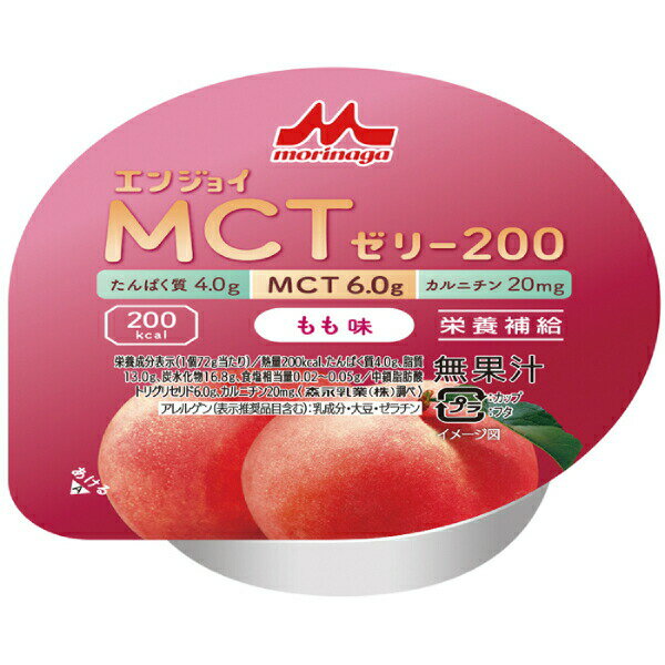  ǥ ⥫꡼ ꡼  Ѥ 󥸥祤MCT꡼200 ̣ 72g ȥ˥   ...