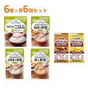 【7/1限定P5倍】介護食 レトルト キユーピー やさしい献立 かまなくてよいシリーズ(4種×6個)&ファインケア(2種×6個) やわらか食 介護食品 区分4 ペースト食