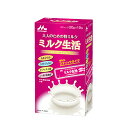 【マラソン限定P2倍】大人のための粉ミルク ミルク生活 スティック 20g×10本 森永乳業 (介護食 食品) 介護用品