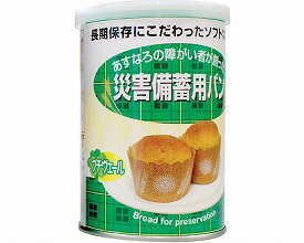 介護食 【受注生産品】(代引き不可）災害備蓄用パン プチヴェ