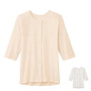 【マラソン限定P2倍】7分袖ワンタッチインナー 婦人用 HW0434 綿100%フライス 前あき グンゼ (介護 衣類 肌着 7分袖 女性用) 介護用品