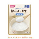 【マラソン限定P2倍】介護食 ミキサー食 粥 おかゆ ホリカフーズ 区分4 おいしくミキサー 白がゆ 567660 100g (主食) (区分4 かまなくて良い...