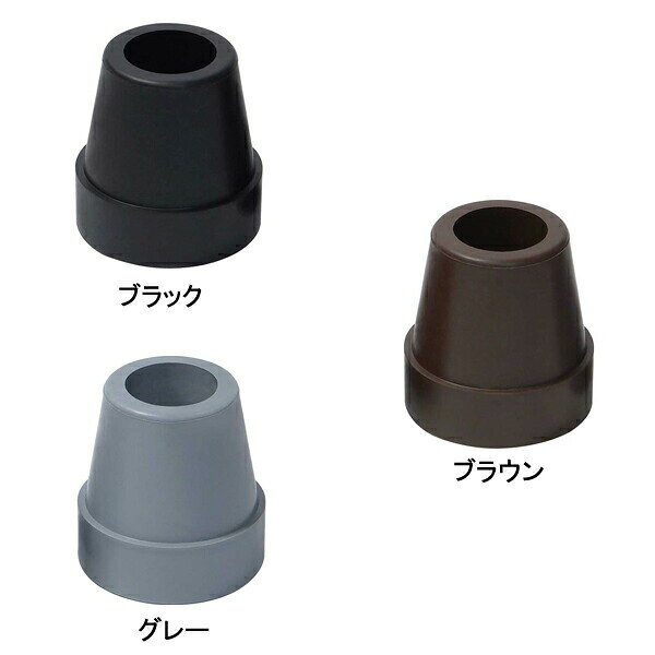 eかいごナビ 介護用品ショップの介援隊ゴムチップB 4点杖用（内径15mm）CX-07024 介援隊 (杖用替えゴム 先ゴム）介護用品｜アングル2