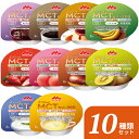 介護食品 デザート 高カロリー ゼリー 10種×各1個セット エンジョイMCTゼリー200 72g 森永乳業クリニコ ( お試し 栄養補助 たんぱく質 介護食 ...