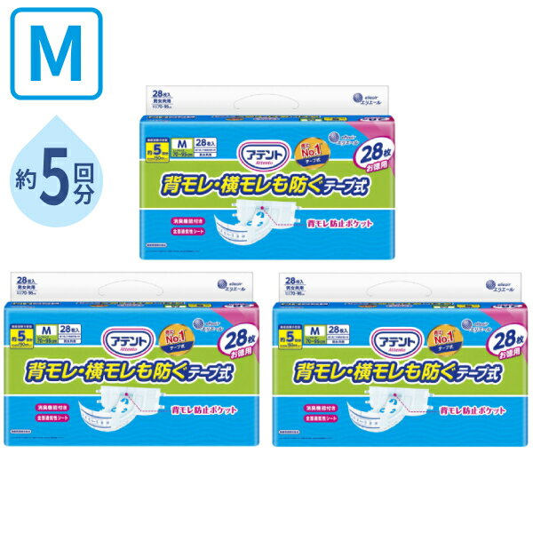 Rakuten - 【スーパーSALE限定P2倍】(3袋セット) アテント 背モレ・横モレを防ぐテープ式 M　21000254　28枚 大王製紙 消臭効果付き お徳用 介護 紙おむつ 尿取りパッド 男女共用 大人用紙おむつ テープ式オムツ 介護用品