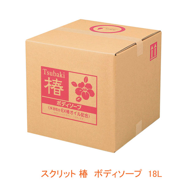 (代引き不可) スクリット 椿 ボディソープ 4222 18L コック付 熊野油脂 介護用品