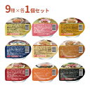 介護食 ゼリー おかず 9種×1個 セット こだわりシェフのやわらかメニュー 煮こごり 60g マルハチ村松 区分3 舌でつぶせる 煮凝り ゼリー状 やわらかお...