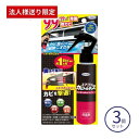 【法人様限定】【3本セット】エアコンカビトルデス カビ取り&防カビスプレー 120mL UKEKI カビ取りスプレー 除去 お風呂 防止 グッズ (代引き不可)(3)
