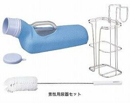 尿器と尿器受けセット　男性用　533-740 アロン化成 介護用品